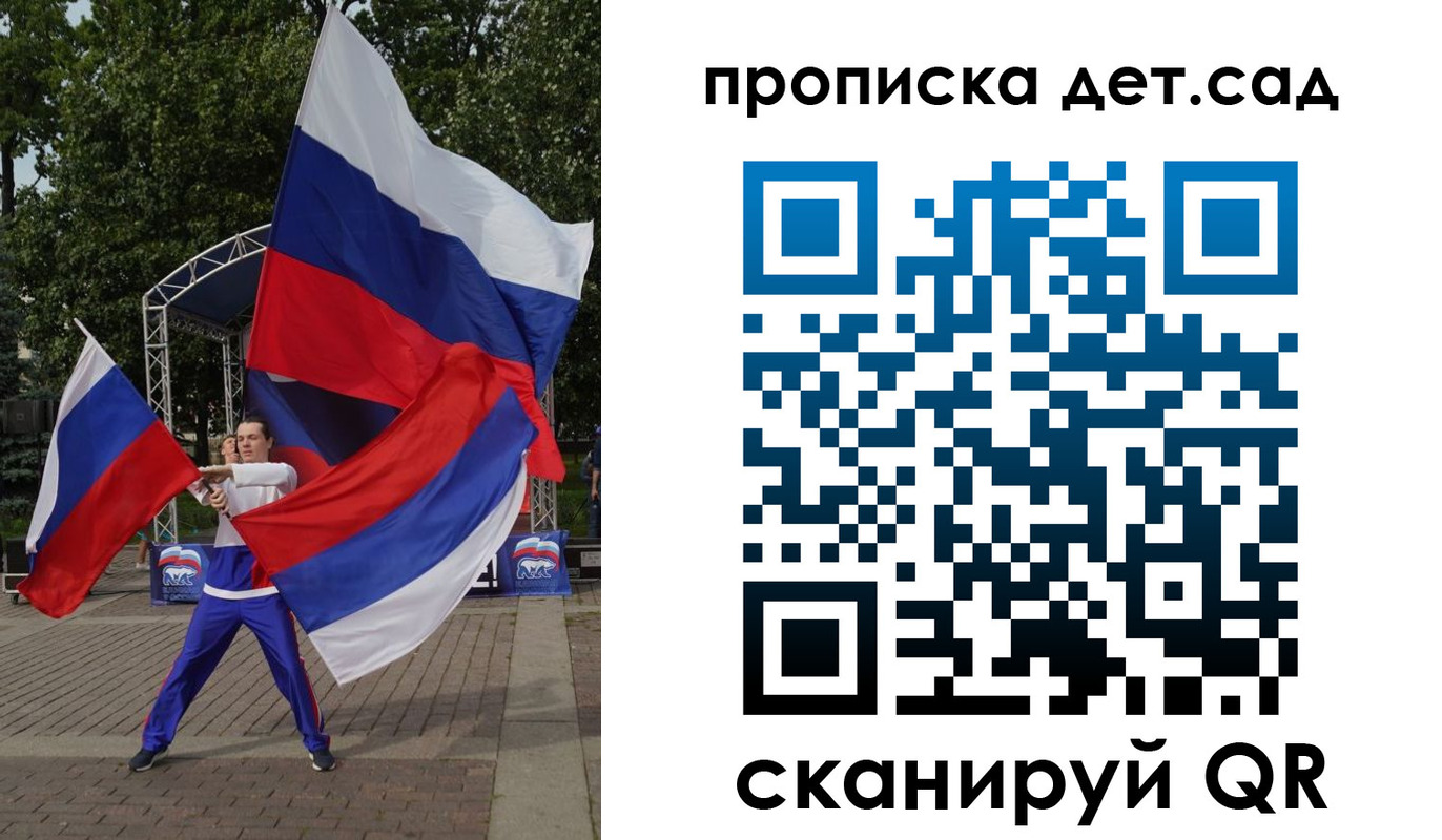 прописка ребенка в Краснозаводске