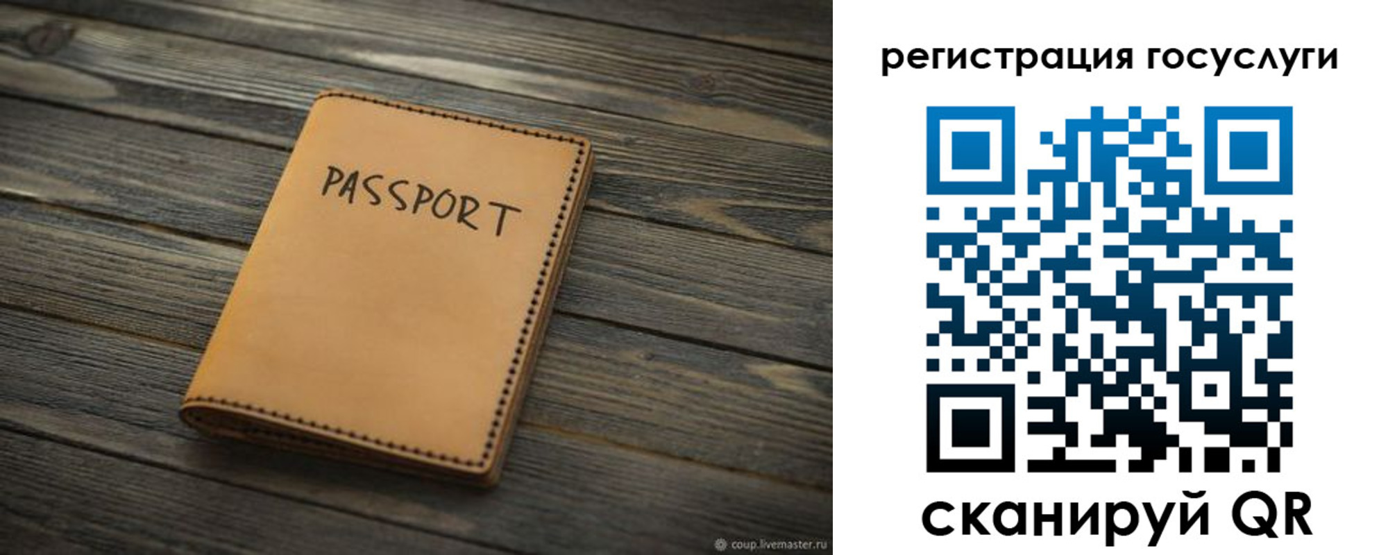 миграционный учет в Краснозаводске