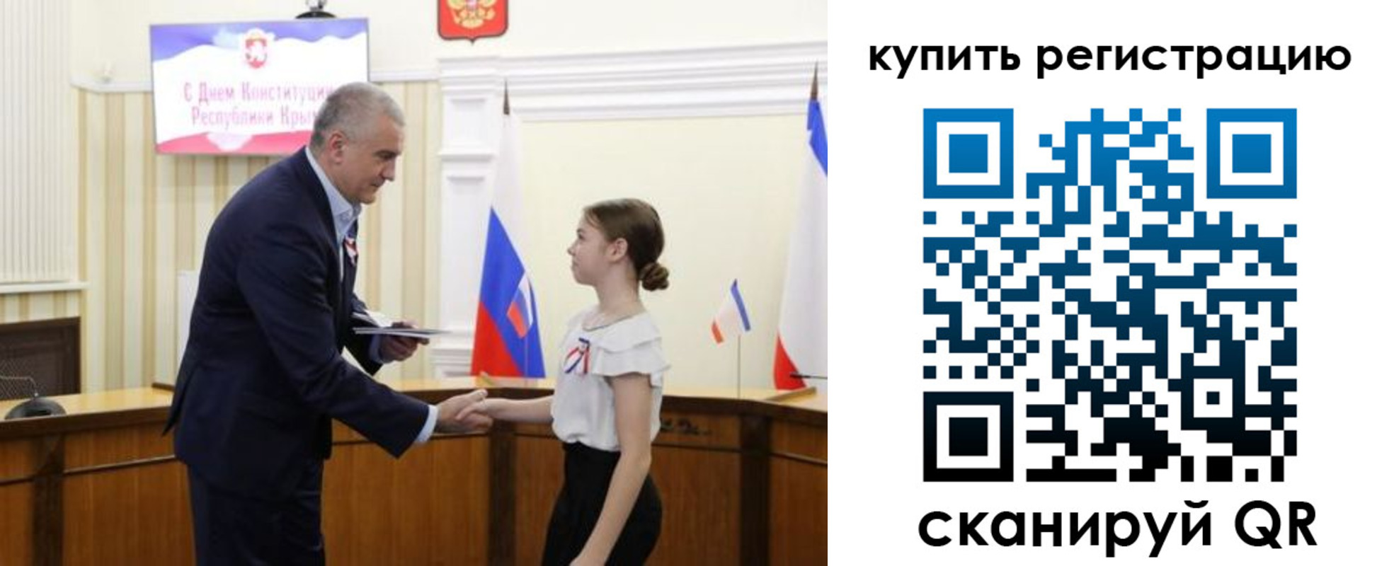 прописка в Краснозаводске