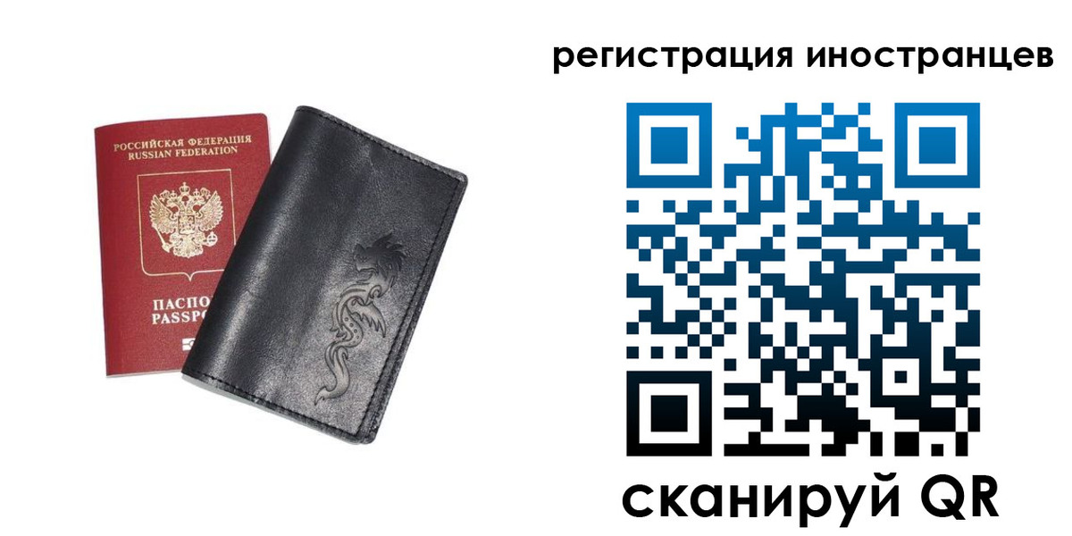 прописка 2025 в Краснозаводске