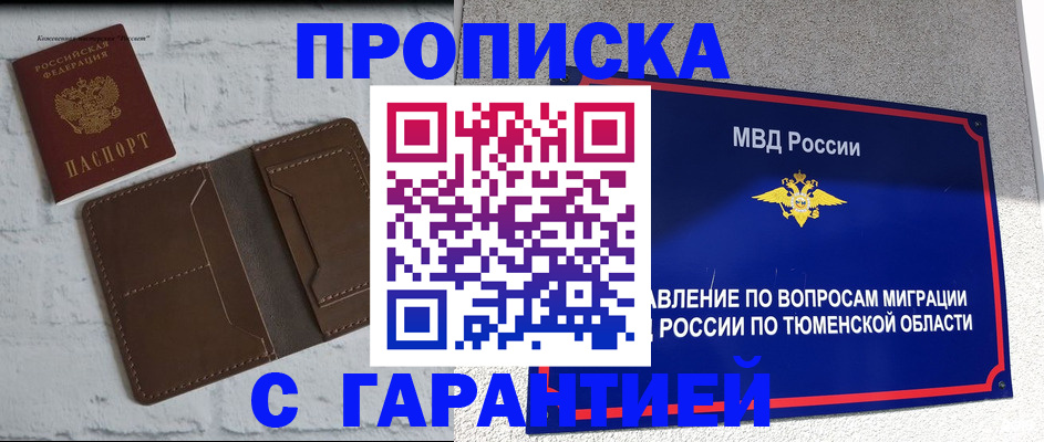 временная регистрация купить в Краснозаводске