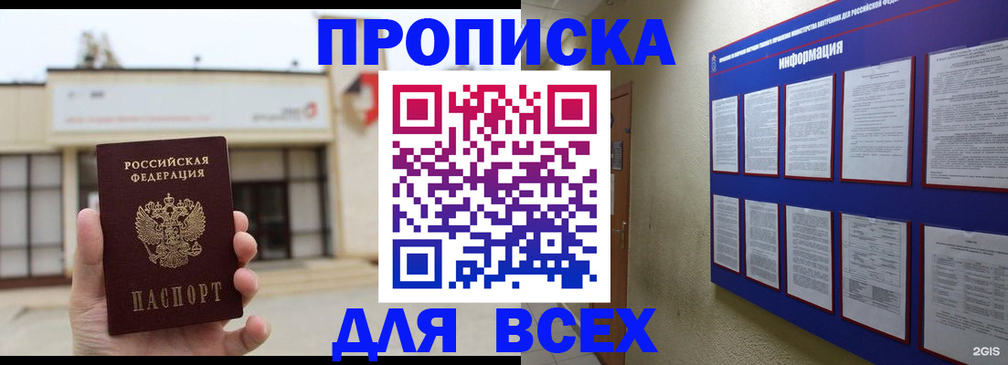 временная регистрация законно в Краснозаводске