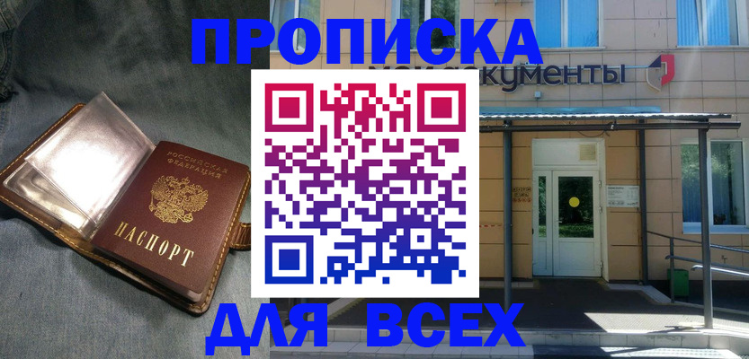 временная регистрация законно в Краснозаводске