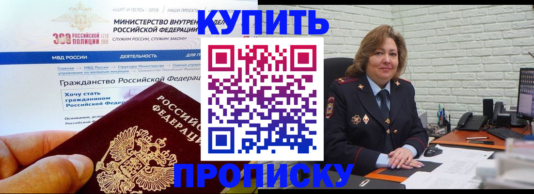 временная регистрация надежно в Краснозаводске